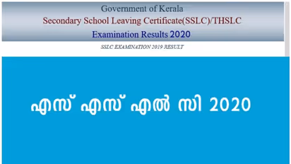 എസ്എസ്എൽസി, പ്ലസ് ടു പരീക്ഷകൾ രണ്ട് ഘട്ടമായി നടത്തും