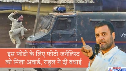 पत्रकार को कश्मीर में सेना पर पत्थरबाजी वाली फोटो के लिए अवार्ड मिला, राहुल ने कहा-आपने गौरवान्वित किया