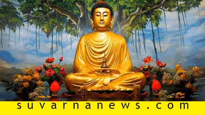 ಪುರುಷನಿಗೆ 4 ಹೆಂಡತಿಯರು, ಮಹಿಳೆಗೆ 4 ಪತಿಯರು ಇರಬೇಕು ಎಂದು ಬುದ್ಧ ಹೇಳಿದ್ದೇಕೆ?