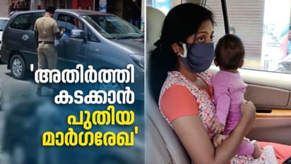 റെഡ് സോണുകളിൽ നിന്ന് വരുന്നവർ 14 ദിവസം സർക്കാർ നിർദേശിച്ച ക്വാറന്‍റീൻ കേന്ദ്രങ്ങളിൽ തന്നെ