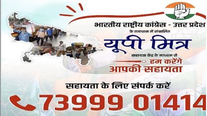 अब दूसरे राज्यों में फंसे लोगों की मदद को आगे आई कांग्रेस, जारी किया ये हेल्पलाइन नंबर