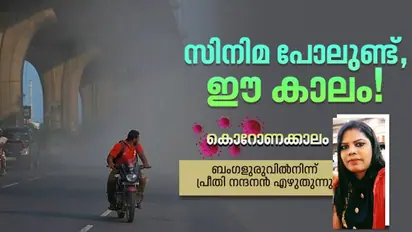 മനുഷ്യന്റെ അഹങ്കാരത്തിനുള്ള ശിക്ഷയാണോ കൊറോണ വൈറസ്?