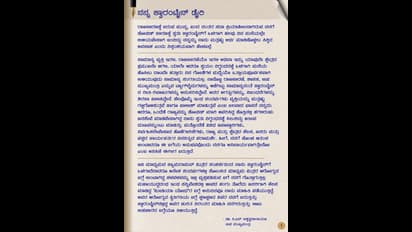 ಕ್ವಾರಂಟೈನ್ ಸಮಯದಲ್ಲಿ ಅಶ್ವಥ್ ನಾರಾಯಣ್ ಬರೆದ್ರು 'ನನ್ನ ಕ್ವಾರಂಟೈನ್ ಡೈರಿ'