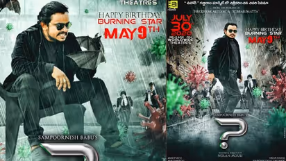 వూహాన్‌ గబ్బిలాల మార్కెట్‌లో చిత్రీకరించిన చివరి సినిమా.. జూలై 30న రిలీజ్‌!