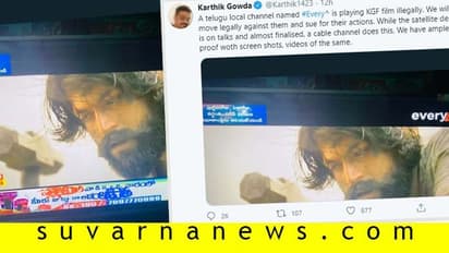 ತೆಲುಗು ಲೋಕಲ್ ವಾಹಿನಿಯಲ್ಲಿ ಕೆಜಿಎಫ್ ಪ್ರಸಾರ: ಕಾನೂನು ಮೊರೆ ಹೋದ ಚಿತ್ರ ತಂಡ?