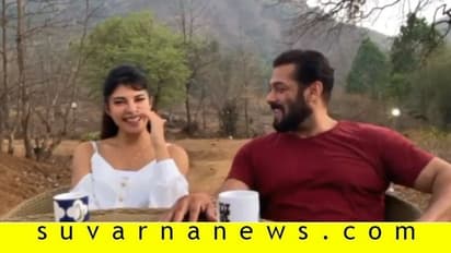 ಫಾರ್ಮ್ಹೌಸ್ನಲ್ಲಿ ಜಾಕ್ವೆಲಿನ್ ಜೊತೆ ಸಾಂಗ್ ಶೂಟ್ ಮಾಡ್ತಿದ್ದಾರೆ ಸಲ್ಮಾನ್..!