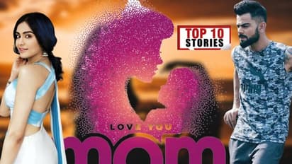 ಅಮ್ಮಂದಿರಿಗೆ ವಿಶ್ವವೇ ಹೇಳಿತು ನಮನ; ದುಬೈನಲ್ಲಿ IPL ನಡೆಸಲು ಆಹ್ವಾನ; ಮೇ.10ರ ಟಾಪ್ 10 ಸುದ್ದಿ!