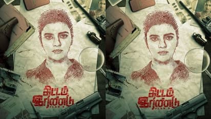 ത്രില്ലർ ചിത്രവുമായി ഐശ്വര്യ രാജേഷ്; 'തിട്ടം ഇരണ്ട്' പോസ്റ്റർ പുറത്തിറങ്ങി