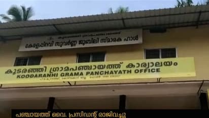 വാട്ട്സ്ആപ്പ് വഴി അശ്ലീലം പ്രചരിപ്പിച്ചു: പഞ്ചായത്ത് വൈസ് പ്രസിഡന്റ് രാജിവച്ചു