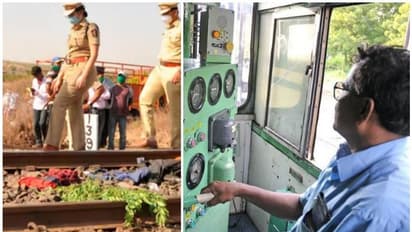 പാളത്തിൽ കിടന്നുറങ്ങുന്നവരെ കണ്ടിട്ടും ലോക്കോ പൈലറ്റ് വണ്ടി നിര്ത്തിയില്ല; കാരണം ഇതാണ്