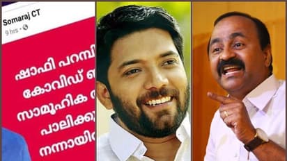 'ഷാഫി പറമ്പിലിന് കോവിഡ് ബാധ': സിപിഎം നേതാവിന്റെ വ്യാജപ്രചാരണത്തിനെതിരെ കോണ്ഗ്രസ്