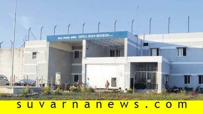 Shivamogga: ಕೈದಿ ಬಳಿ ಗಾಂಜಾ ಪತ್ತೆ, ಪೊಲೀಸರಿಗೆ ಹುಟ್ಟಿತು ಹಲವು ಅನುಮಾನ 