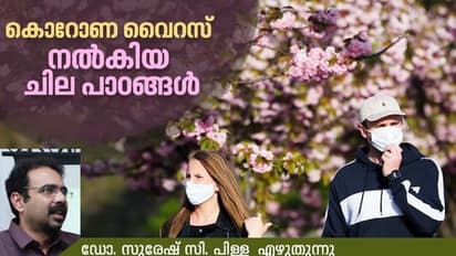 വരുംകാലങ്ങളിലെ നമ്മുടെ ജീവിതത്തിൽ ഈ മാറ്റങ്ങളുണ്ടാവുമോ?