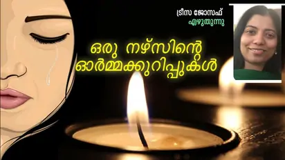 എല്ലാം മറന്നുപോയിട്ടും അവര്‍ അയാളെ മറന്നില്ല...!
