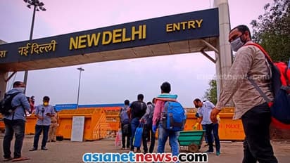 ദില്ലി - തിരുവനന്തപുരം ആദ്യട്രെയിൻ പുറപ്പെട്ടു, ആശ്വാസത്തിൽ യാത്രക്കാർ