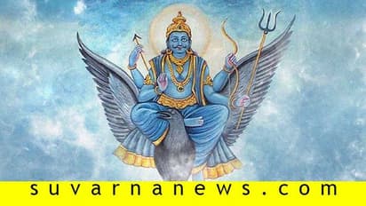 ಶನಿ ದೇವರ ಕೃಪೆಗೆ ಹೀಗೆ ಮಾಡಿ, ವಕ್ರದೃಷ್ಟಿಯಿಂದ ಬಚಾವಾಗಿ!