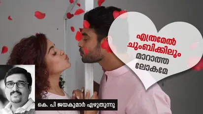 പ്രണയത്തെ സിനിമേലെടുക്കുമ്പോള്...