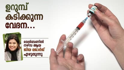 ആദ്യമായി ചെയ്ത ഇന്ജെക്ഷന്