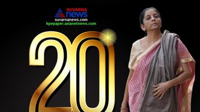 20 ಲಕ್ಷ ಕೋಟಿ ರೂ. ಬಜೆಟ್‌ನಲ್ಲಿ ಯಾವ ಕ್ಷೇತ್ರಕ್ಕೆಷ್ಟು? ಸಿಂಪಲ್ ಆಗಿ ತಿಳ್ಕೊಳ್ಳಿ