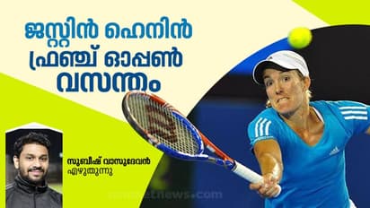 ജസ്റ്റിന് ഹെനിന്; ബെല്ജിയത്തിലെ ഫ്രഞ്ച് രാജ്ഞി