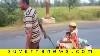 ಕೋಲಿನ ಬಂಡಿಯಲ್ಲಿ ಗರ್ಭಿಣಿ ಪತ್ನಿ, ಪುತ್ರಿಯನ್ನು 700 ಕಿ.ಮೀ. ಎಳೆದೊಯ್ದ ಕಾರ್ಮಿಕ!