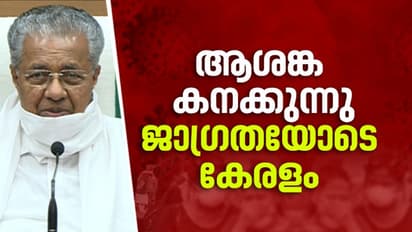 ആശങ്കയുടെ ദിനം: 26 പേര്ക്ക് കൂടി കൊവിഡ്, 3 പേര്ക്ക് രോഗമുക്തി, സംസ്ഥാനത്താകെ 64 പേര് ചികിത്സയില്