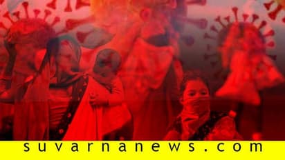 ಎಚ್ಚರ..! ಇನ್ನಾರು ತಿಂಗಳಲ್ಲಿ 1.2 ಕೋಟಿ ಮಕ್ಕಳ ಮೇಲೆ ಕೊರೋನಾ ಬೀರಲಿದೆ ಘೋರ ಪರಿಣಾಮ..!