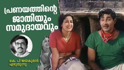 തകഴിയും ബഷീറും; പ്രണയത്തിന്റെ പ്രതിസന്ധികള്