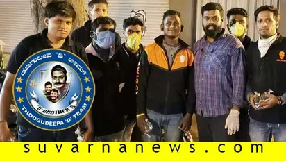 ಕಷ್ಟದಲ್ಲಿರುವವರ ನೆರವಿಗೆ ಡಿ ಬಾಸ್; ಸ್ವಿಗ್ಗಿ ಡೆಲಿವರಿ ಬಾಯ್ಸ್ಗೆ ಬಿರಿಯಾನಿ ಊಟ!