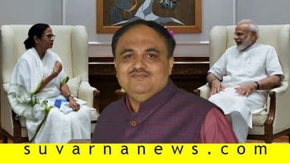 ಮಮತಾ ದೀದಿ ಅವಕಾಶ ಸಿಕ್ಕಾಗೆಲ್ಲಾ ಮೋದಿ ಜೊತೆ ಜಗಳಕ್ಕೆ ಇಳಿಯುತ್ತಿರೋದರ ಗುಟ್ಟೇನು?