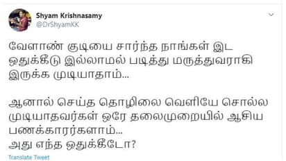 செய்த தொழிலை வெளியே சொல்ல முடியாத தயாநிதி எந்த ஒதுக்கீட்டில் ஆசிய பணக்காரர் ஆனார்..? ஷ்யாம் கிடுக்குப்பிடி..!