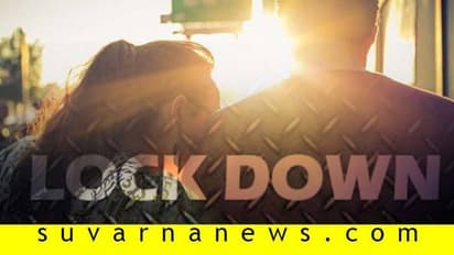 ಸುಖದಾಂಪತ್ಯಕ್ಕೆ ಲಾಕ್‌ಡೌನ್ ಕಲಿಸಿದ ಪಾಠಗಳು