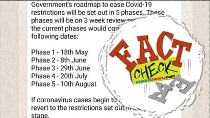 'രാജ്യത്ത് ലോക്ക് ഡൗണ് ഓഗസ്റ്റ് 10 വരെ, ഇനിയും അഞ്ച് ഘട്ടം'; വിജ്ഞാപനം യാഥാര്ഥ്യമോ