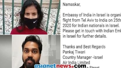 ഇസ്രയേലില്‍ കുടുങ്ങിയ 82 മലയാളി നഴ്സുമാരെ പ്രത്യേക വിമാനത്തിൽ നാട്ടിലെത്തിക്കും