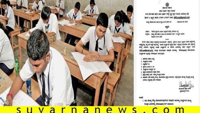 ದ್ವಿತೀಯ ಪಿಯುಸಿ ವಿದ್ಯಾರ್ಥಿಗಳಿಗೆ ಗುಡ್ ನ್ಯೂಸ್: ಎಲ್ಲಾ ಗೊಂದಲಗಳಿಗೆ ತೆರೆ...!