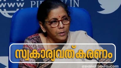 ബഹിരാകാശ രംഗമടക്കം എട്ട് മേഖലകളിൽ സ്വകാര്യമേഖലയ്ക്ക് വാതിൽ തുറന്ന് കേന്ദ്ര സർക്കാർ