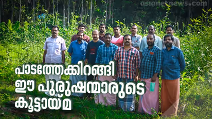 ഈ ഉദ്യോഗസ്ഥര് കൊവിഡ് കാലത്ത് കൃഷിപ്പണിയിലാണ്; വിഷമില്ലാത്ത പച്ചക്കറികളുമായി ഇവരുടെ സംഘം