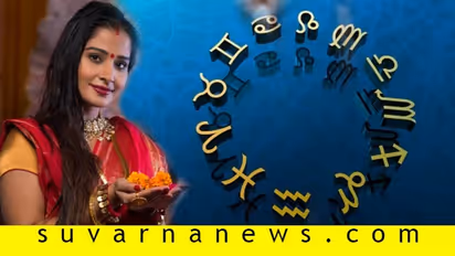 ನಿಮ್ಮ ರಾಶಿ ಮಂತ್ರ ಪಠಿಸಿರಿ, ಕಷ್ಟಗಳಿಂದ ಮುಕ್ತಿ ಹೊಂದಿರಿ!