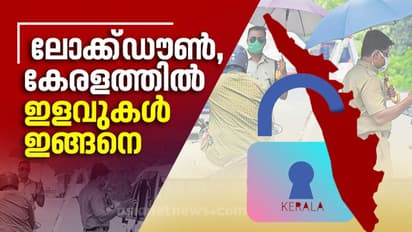 മദ്യശാലകൾ ബുധനാഴ്ച തുറന്നേക്കും; ബാര്ബര്ഷോപ്പുകള് തുറക്കും, സംസ്ഥാനത്തെ ലോക്ക് ഡൗൺ ഇളവുകൾ
