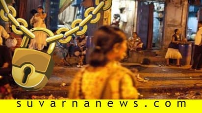 ಸೋಂಕು ತಡೆಯಲು ಸಚಿವರ ಮೆಗಾ ಪ್ಲಾನ್: ರಾಜ್ಯದ ರೆಡ್ ಲೈಟ್ ಏರಿಯಾಗೆ ಬೀಗ?