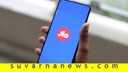 ನಿತ್ಯ 3 ಜಿಬಿ ಡೇಟಾ; ಜಿಯೋ ನಾಗಾಲೋಟ