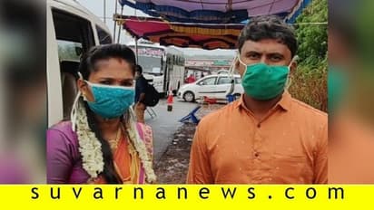 ಕೇರಳ-ಕರ್ನಾಟಕ ಬಾರ್ಡರ್ನಲ್ಲೇ ತಾಳಿ ಕಟ್ಟೋಕೆ ಮುಂದಾದ ವರ: ಏನಾಯ್ತು ನೋಡಿ