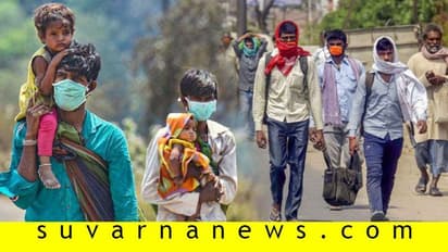 ವಲಸೆ ಕಾರ್ಮಿಕರ ಡೈರಿಯಿಂದ; ಮನ ಮುಟ್ಟುವಂತಹ ಮಾತುಗಳು!