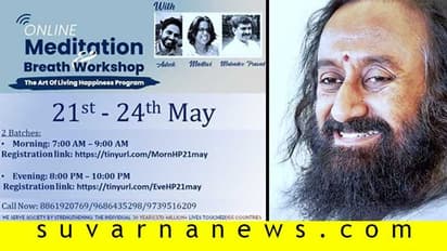 ರೋಗ ನಿರೋಧಕ ಶಕ್ತಿ ಹೆಚ್ಚಿಸಿಕೊಳ್ಳಲು #Online ಹ್ಯಾಪಿನೆಸ್ ಕೋರ್ಸ್