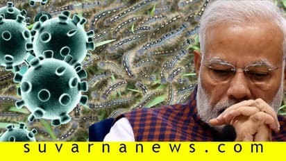 'ಕೊರೋನಾ ಹರಡಲು ಪ್ರಧಾನಿ ನರೇಂದ್ರ ಮೋದಿ ಕಾರಣ'