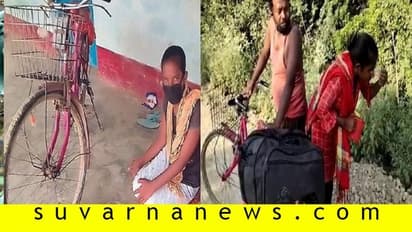ಅನಾರೋಗ್ಯ ಪೀಡಿತ ಅಪ್ಪನನ್ನು 7 ದಿನ ಸೈಕಲ್ ತುಳಿದು ಮನೆಗೆ ಕರೆತಂದ 13ರ ಮಗಳು!