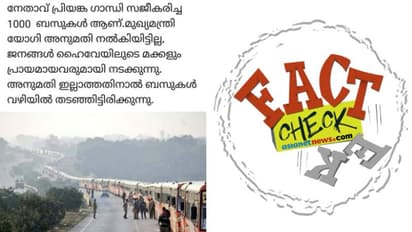 പ്രിയങ്ക ഗാന്ധി തയ്യാറാക്കിയ 1000 ബസുകള്; കേരളത്തിലടക്കം വൈറലായ ചിത്രം വ്യാജം
