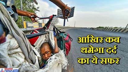 ये कैसी मुसीबत..रुला देगी मजदूर की बेबसी, साइकिल पर बोरा..बोरे में दिव्यांग बेटी को भरकर चल पड़ा...