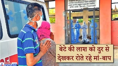 ऐसा किसी के साथ न हो: 10 मीटर दूर पॉलिथीन में लिपटी रखी थी जवान बेटे की लाश, मां-बाप दूर खड़े होकर रोते रहे