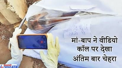 500 मीटर दूरी पर खड़े थे मां-बाप, फिर भी 4 साल की बेटी को अंतिम विदाई देते समय माथा तक चूम न सके